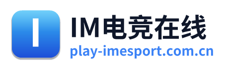 IM电竞在线